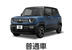 スズキ-普通車